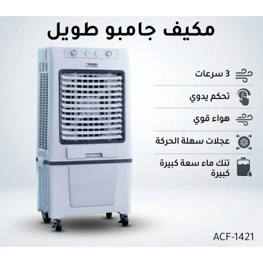 Tall Jumbo Air Cooler with Extra-Large Water Tank, Powerful Air Delivery, 3 Speed Settings, Manual Controls, and Smooth-Rolling Wheels for Home & Office Tall Jumbo Air Cooler with Extra-Large Water Tank, Powerful Air Delivery, 3 Speed Settings, Manual Controls, and Smooth-Rolling Wheels for Home & Office
