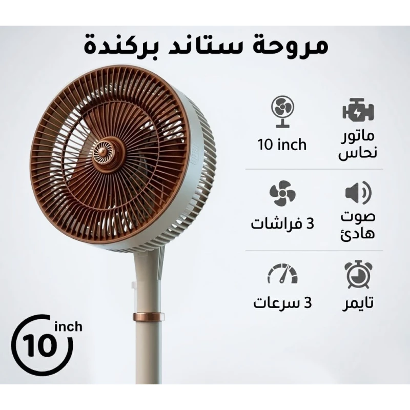 مروحة طاولة 10 بوصة بمحرك نحاسي وشاشة تصميم أنيق، 3 سرعات مع مؤقت تشغيل، شفرات هوائية هادئة، مثالية للمكتب وغرفة النوم والاستخدام الشخصي - بركندا