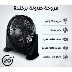 مروحة طاولة جامبو 20 بوصة بمحرك نحاسي، 5 شفرات انسيابية، تدفق هواء قوي، تشغيل هادئ للغاية، مؤقت مدمج، رأس قابل للإمالة، تصميم أسود مطفي أنيق