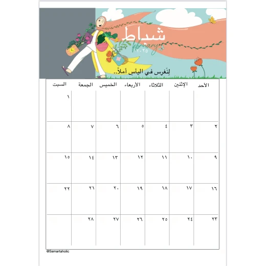 رزنامة حجم كبير٢٩.٧*٤٢سم - Image 3