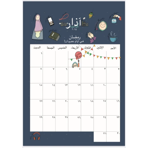 رزنامة حجم كبير٢٩.٧*٤٢سم - Image 5