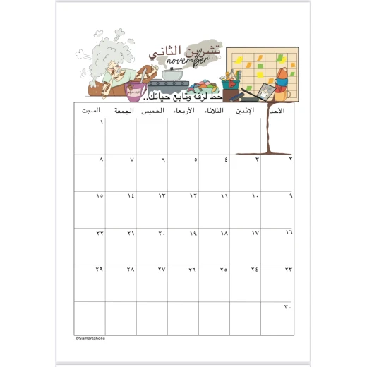رزنامة حجم كبير٢٩.٧*٤٢سم - Image 6