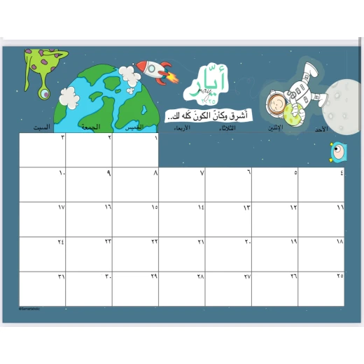 رزنامة مكتبية وسط١٤.٨٥*٢١سم - Image 6