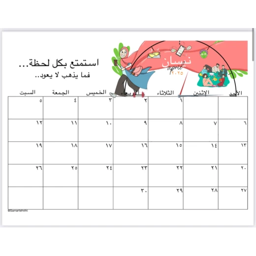 رزنامة مكتبية وسط١٤.٨٥*٢١سم - Image 7