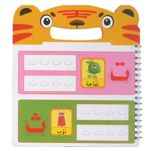 Erasable Learning Arabic Alphabet Book Size 21 x 18 cm with Pen , 12 Pages , High Quality Glossy Cardboard (ABC-01-RS) - Rs Toys - Image 4