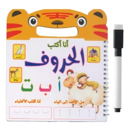 كتاب تعليمي قابل للمسح لتعلم الحروف العربية، مقاس 21 × 18 سم، مع قلم، مكوّن من 12 صفحة، مصنوع من كرتون لامع عالي الجودة (-01)