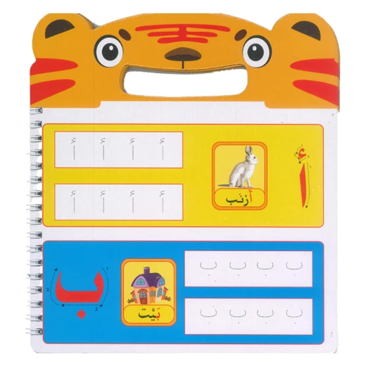 Erasable Learning Arabic Alphabet Book Size 21 x 18 cm with Pen , 12 Pages , High Quality Glossy Cardboard (ABC-01-RS) - Rs Toys - Image 3