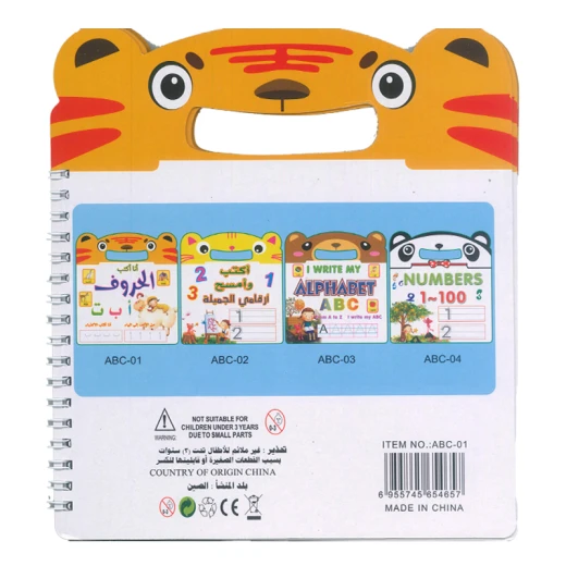 Erasable Learning Arabic Alphabet Book Size 21 x 18 cm with Pen , 12 Pages , High Quality Glossy Cardboard (ABC-01-RS) - Rs Toys - Image 2