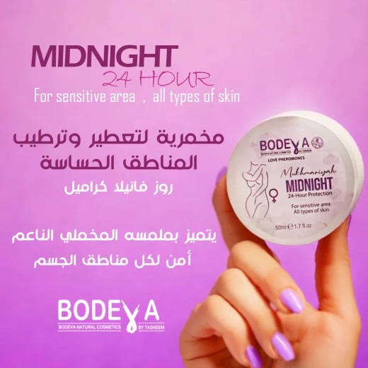 بوديفا مخمرية ميدنايت للمناطق الحساسة 50 مل – عطر لطيف يدوم طويلًا - بوديڤا - Image 2
