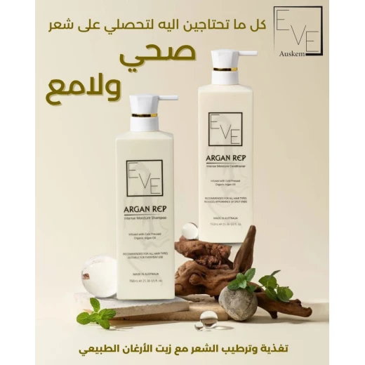 بلسم زيت الأرغان لترطيب عميق 750 مل – يغذي الشعر بعمق، يعالج التلف، يقلل التجعد ويترك الشعر ناعمًا ولامعًا لجميع أنواع الشعر - إيف - Image 2
