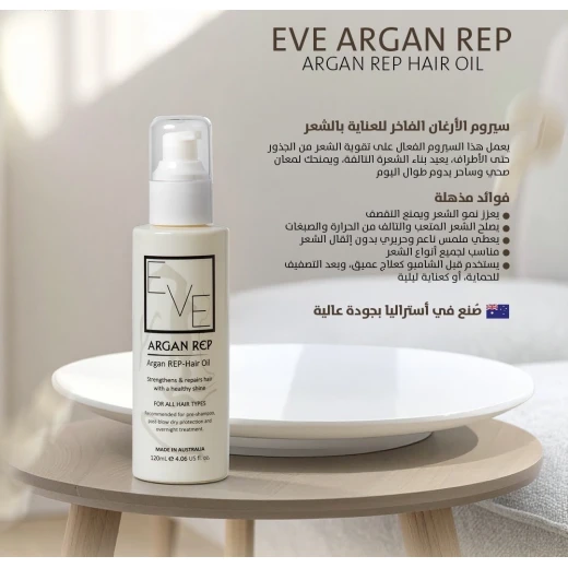 زيت الأرغان الأسترالي من Auskem Eve لإصلاح وترميم الشعر – يغذي، يرطب ويحمي من الحرارة والتقصف – تركيبة طبيعية بزيت الأرغان العضوي 120 مل - إيف - Image 3