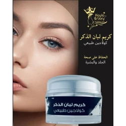 كريم كايلا وجوري( لبان الذكر وماء الورد) 60جرام