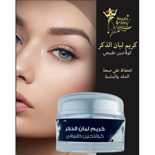 كريم كايلا وجوري( لبان الذكر وماء الورد) 60جرام - كايلا اند جوري - Image 2