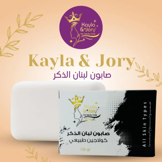 صابون لبان الذكر وماء الورد 100جرام من كايلا و جوري صابون لبان الذكر وماء الورد 100جرام من كايلا و جوري