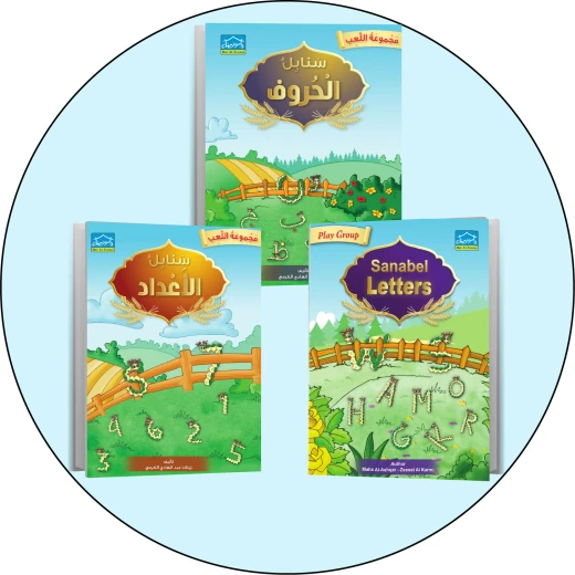 Pre-Kg Zee-Learning - Dar Al-Zeenat - Image 5