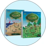 KG1 Zee-Learning 1 - Dar Al-Zeenat