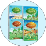نظام التعليم المتكامل لمرحلة البستان 2 - دار الزينات