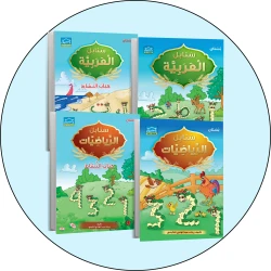 KG1 Zee-Learning 2