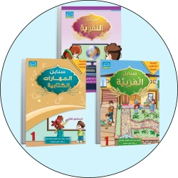 Arabic Level 1 Zee-Learning+