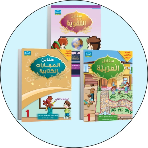 Arabic Level 1 Zee-Learning+