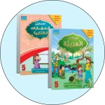 Arabic Level 5 Zee-Learning - Dar Al-Zeenat