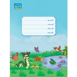 Dodi Student Book Activity Book to write & draw
