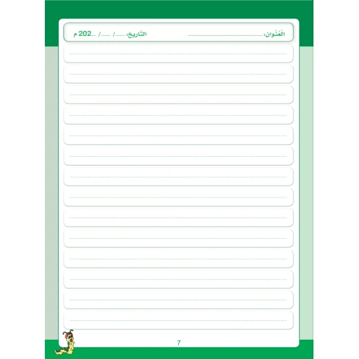 Dodi Student Book Activity Book to write & draw - Dar Al-Zeenat - Image 3