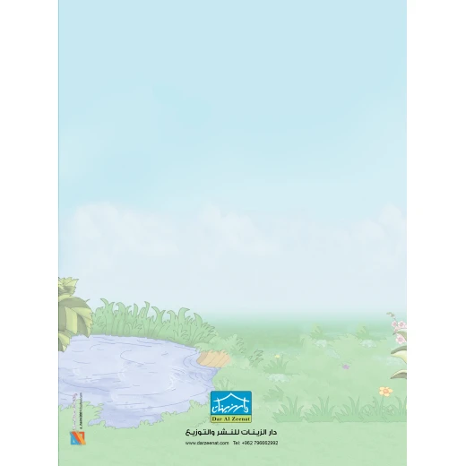 Dodi Student Book Activity Book to write & draw - Dar Al-Zeenat - Image 4