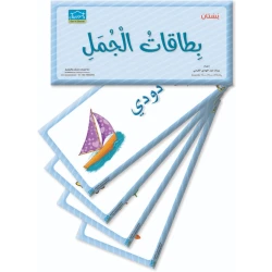 KG1 Sentence Cards, 30 Large Flashcards for Teaching 