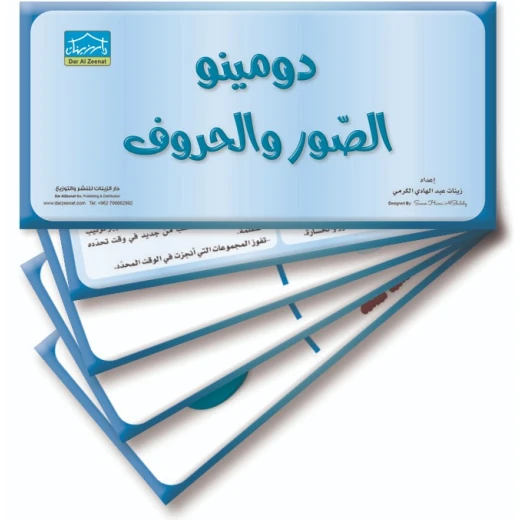 Letters & Pictures Domino 32 Flashcards to Match Functional Elements Letters & Pictures Domino 32 Flashcards to Match Functional Elements