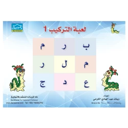 لغز حكايات دودي 1 (KG) لغز قصصي تعليمي لطالبات الروضة