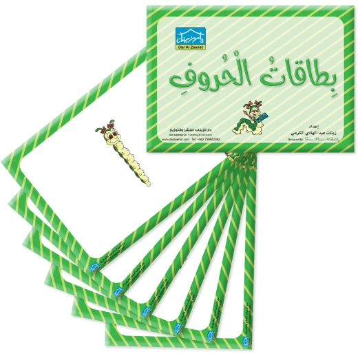 Zeenaty Educational Bag for Ages 3+, Arabic Alphabet & Number Flashcards, Coloring Books, Stickers & Student Book - Dar Al-Zeenat - Image 7