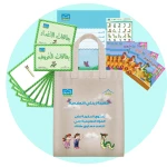 Zeenaty Educational Bag for Ages 3+, Arabic Alphabet & Number Flashcards, Coloring Books, Stickers & Student Book - Dar Al-Zeenat