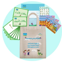 Zeenaty Educational Bag for Ages 3+, Arabic Alphabet & Number Flashcards, Coloring Books, Stickers & Student Book