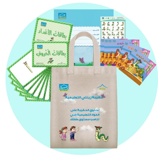 Zeenaty Educational Bag for Ages 3+, Arabic Alphabet & Number Flashcards, Coloring Books, Stickers & Student Book - Dar Al-Zeenat - Image 2