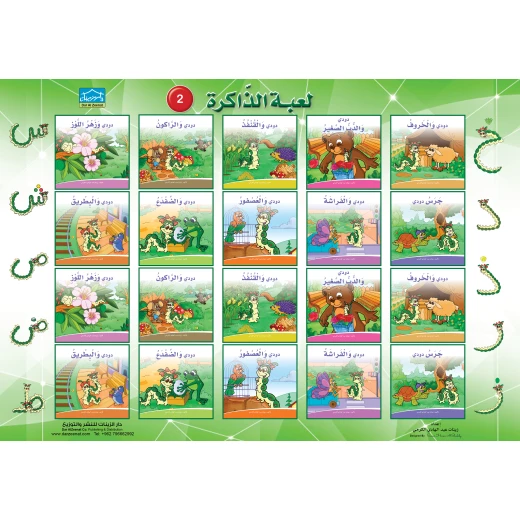 Zeenaty Educational Bag for Ages 4+ (Set 2), Arabic Learning Kit with Storybooks, Games, Coloring & Handwriting - Dar Al-Zeenat - Image 6