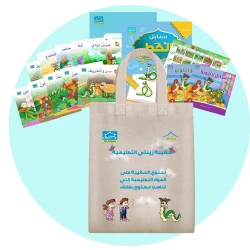 Zeenaty Educational Bag for Ages 4+ (Set 2), Arabic Learning Kit with Storybooks, Games, Coloring & Handwriting