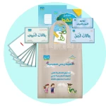 Zeenaty Bag 4+ (4) - Dar Al-Zeenat