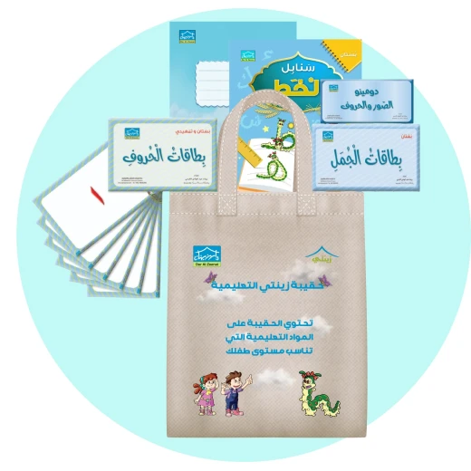Zeenaty Bag 4+ (4) - Dar Al-Zeenat - Image 4