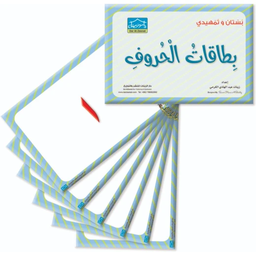 Zeenaty Bag 4+ (4) - Dar Al-Zeenat - Image 7