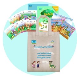 حقيبة زينتي التعليمية 5+ (3)