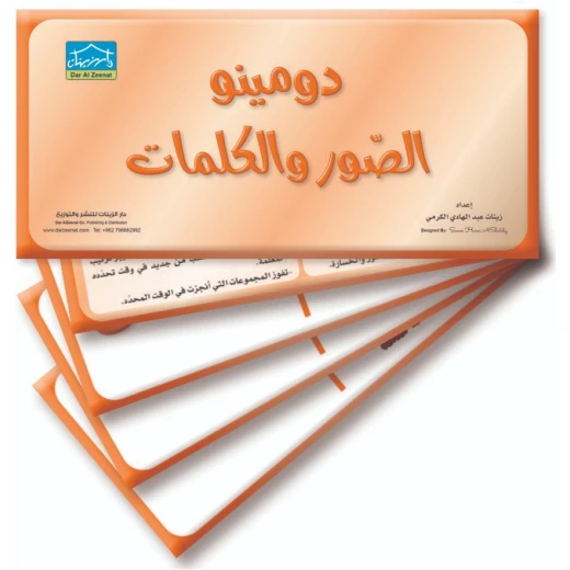 حقيبة زينتي التعليمية 5+ (5) - دار الزينات - Image 7