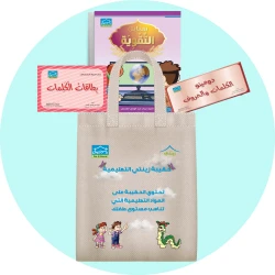 حقيبة زينتي التعليمية 6+ (1)