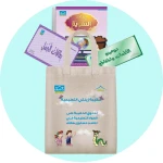 Zeenaty Bag 6+ (2) - Dar Al-Zeenat