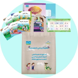 Zeenaty Bag 6+ (3)