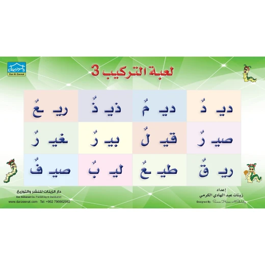 Zeenaty Bag 6+ (5) - Dar Al-Zeenat - Image 2