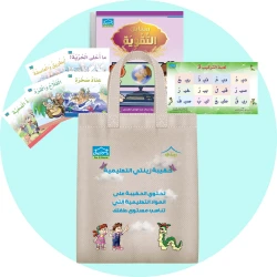 Zeenaty Bag 6+ (5)