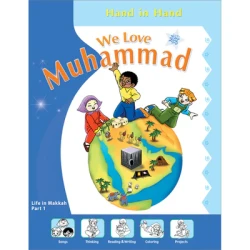 نحب محمد ﷺ كتاب أنشطة ممتع للأطفال المسلمين: تلوين، ألعاب، وأشغال يدوية