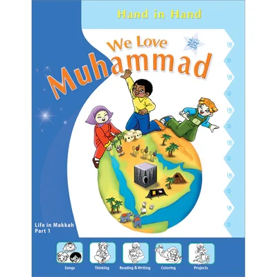 نحب محمد ﷺ كتاب أنشطة ممتع للأطفال المسلمين: تلوين، ألعاب، وأشغال يدوية - دار الزينات - Image 2