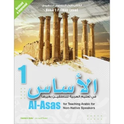 Asas 1